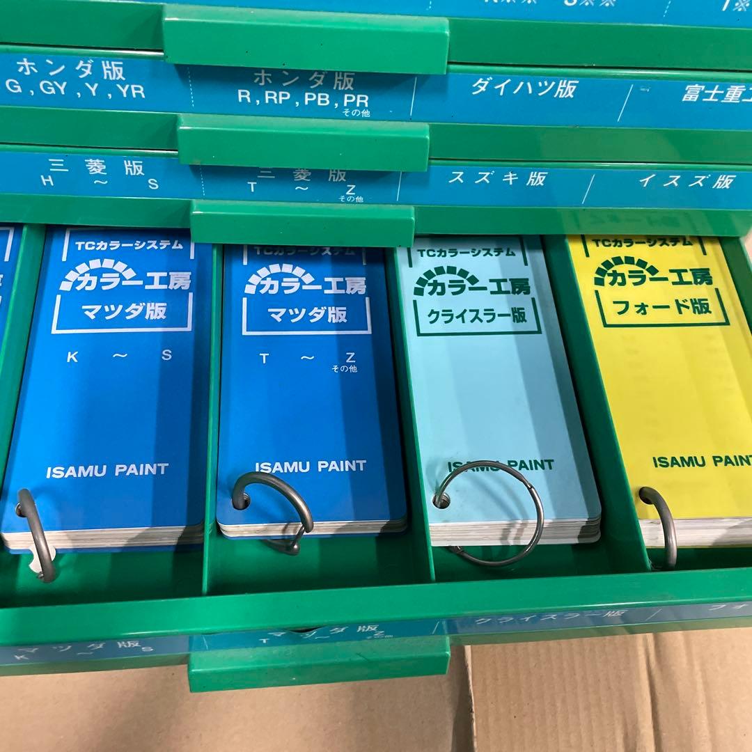 isamu塗料カラー工房