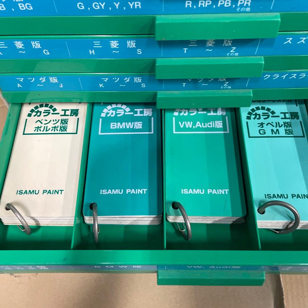 isamu塗料カラー工房