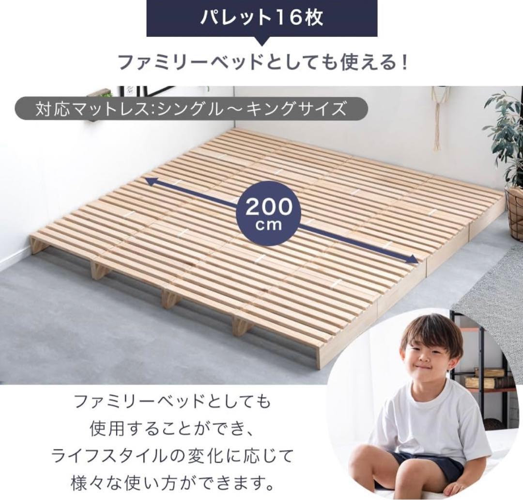 タンスのゲン パレットベッド 8枚