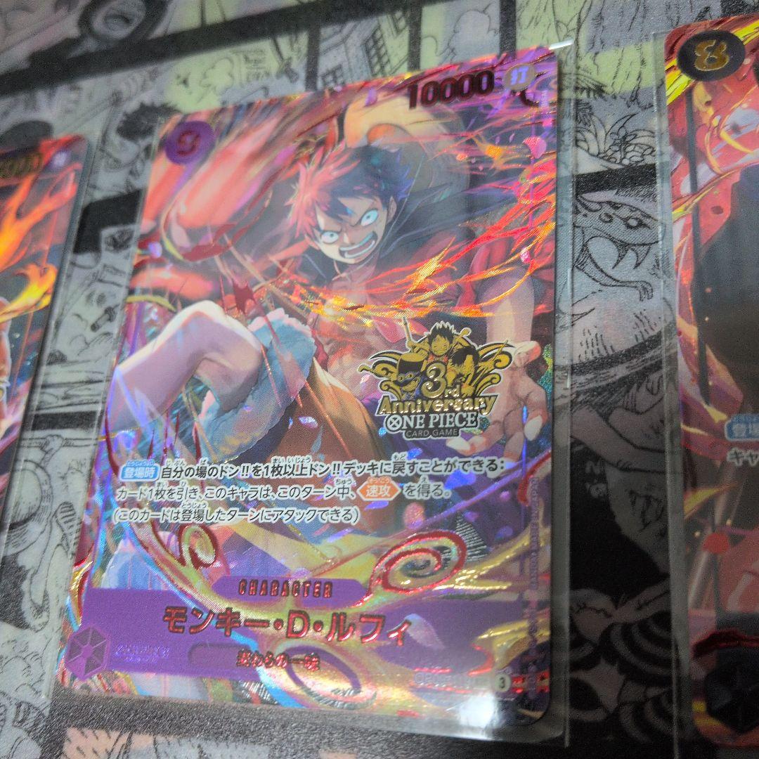 ワンピースカード 3rdANNIVERSARY SET　ルフィ、エース、サボ