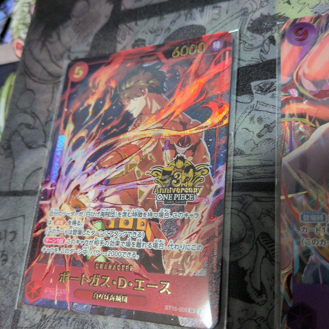 ワンピースカード 3rdANNIVERSARY SET　ルフィ、エース、サボ