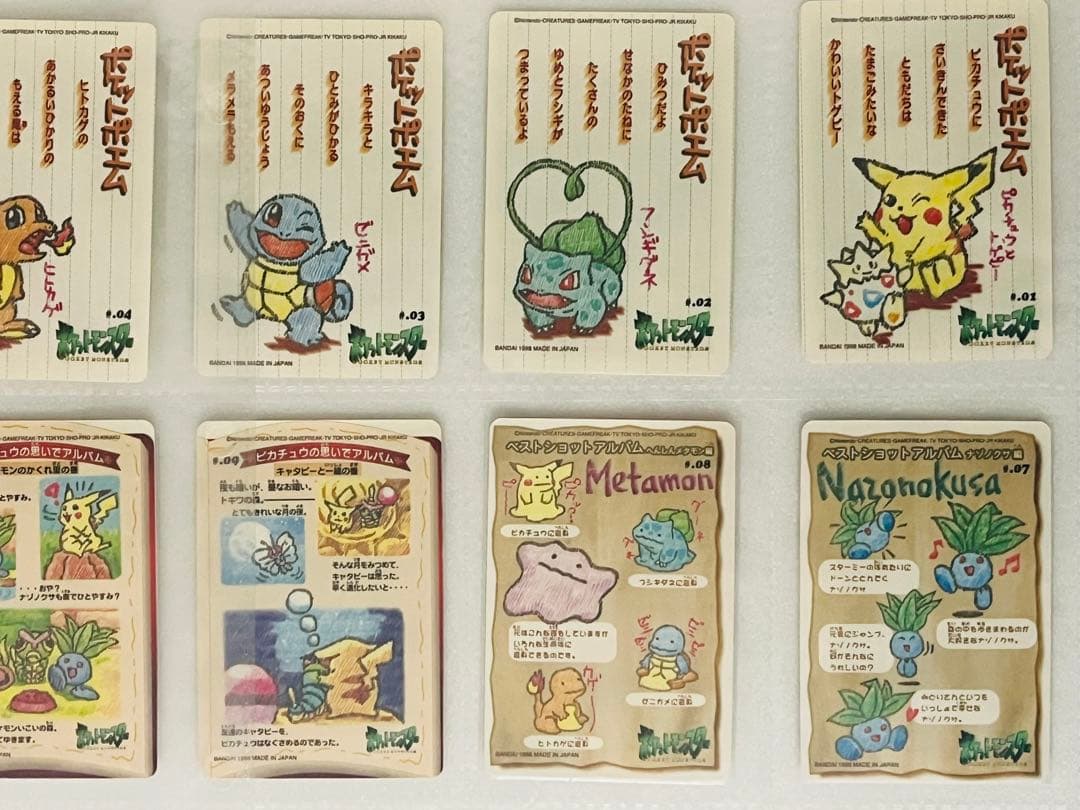 全12種コンプリート★ポケモン ポケットモンスター シールダス ステッチタッチ