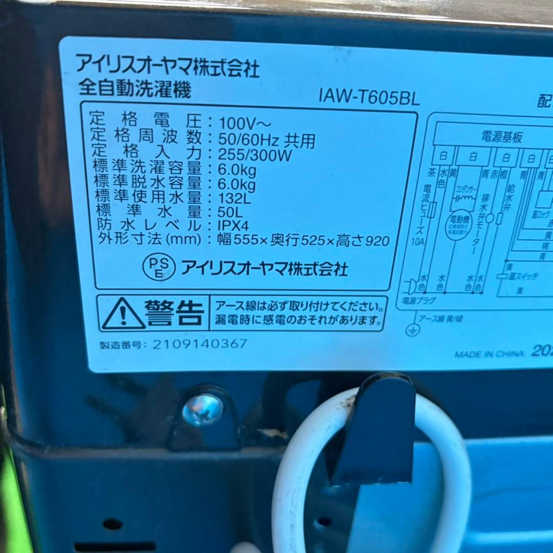 690 関東配送無料　東京発　冷蔵庫　洗濯機　ブラック　セット　小型　一人暮らし