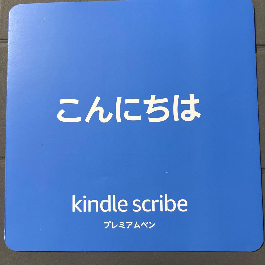 Kindleスクライブ　16GB