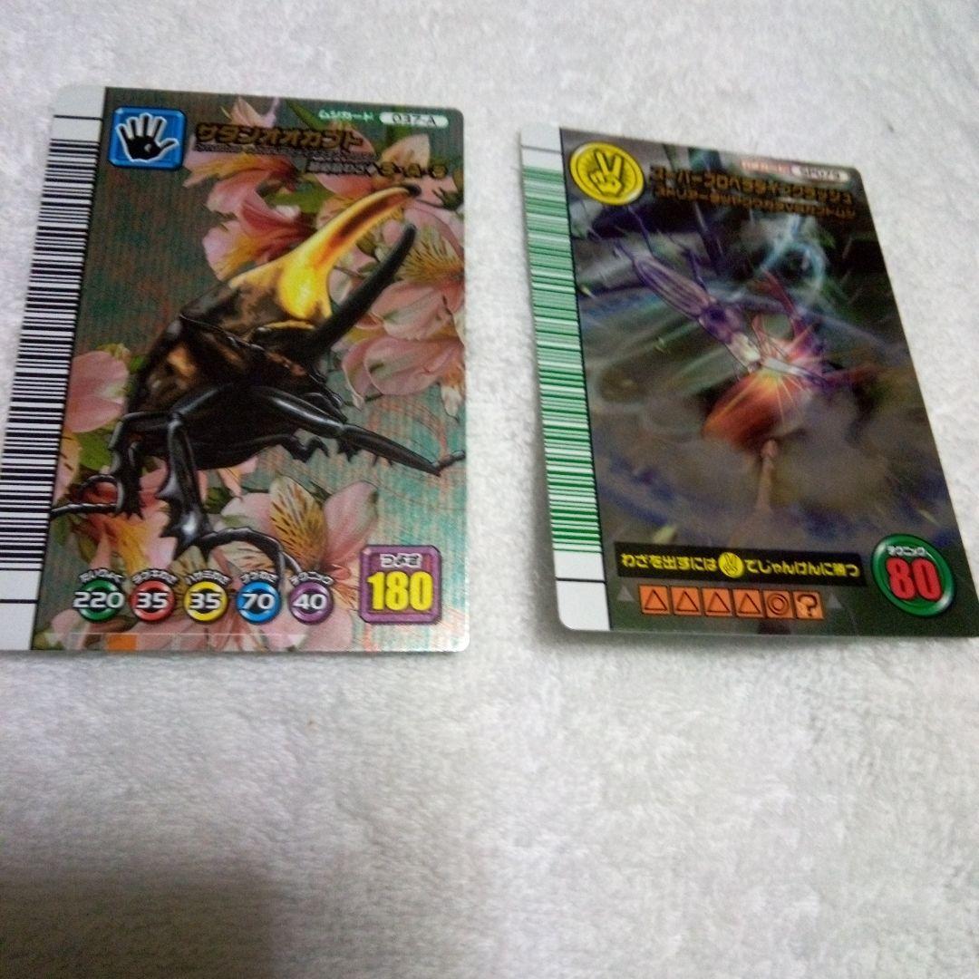 ムシキングカード