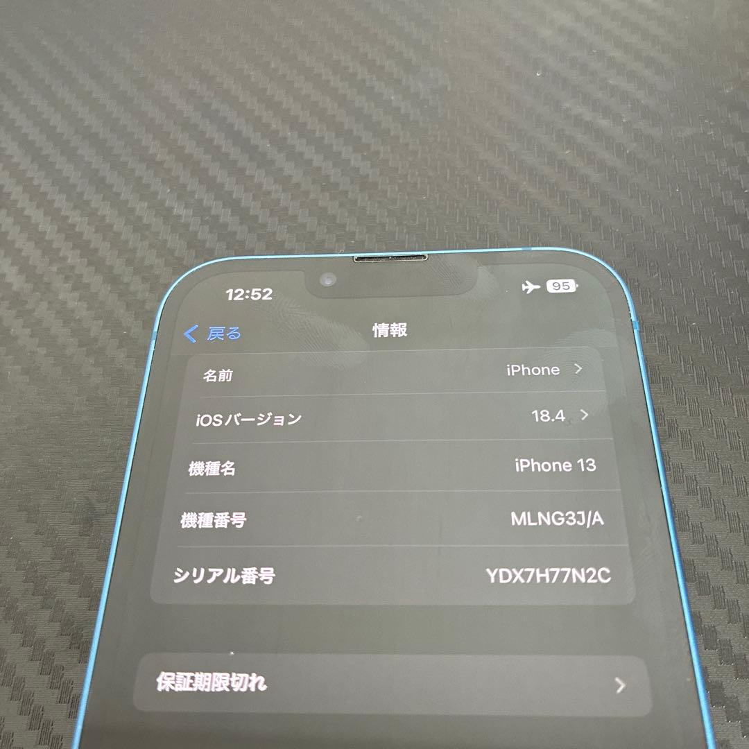【即納】 Apple iPhone 13 128GB ブルー MLNG3J/A