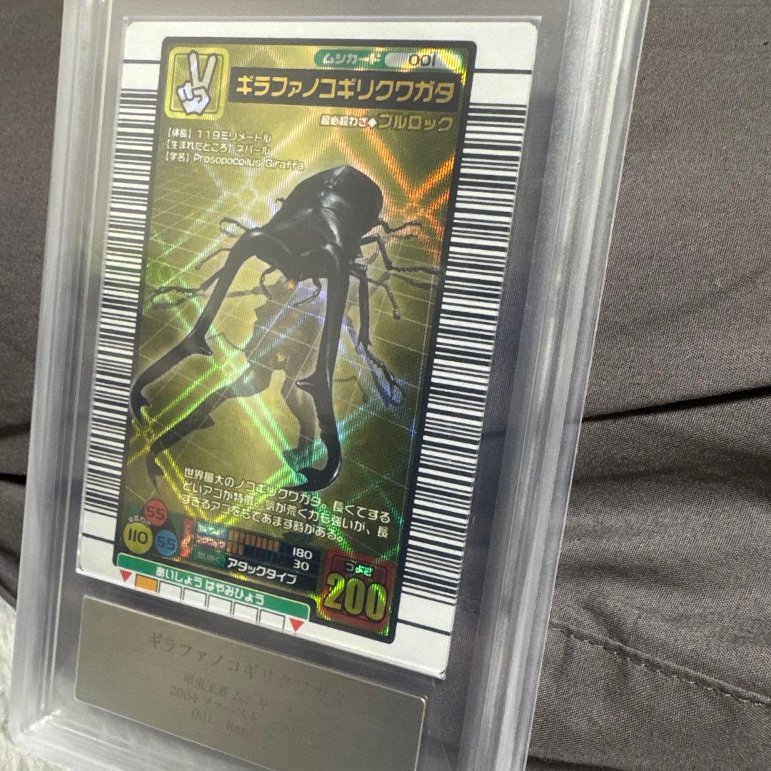 チ*ー様 超希少　ムシキング　ギラファノコギリクワガタ ARS