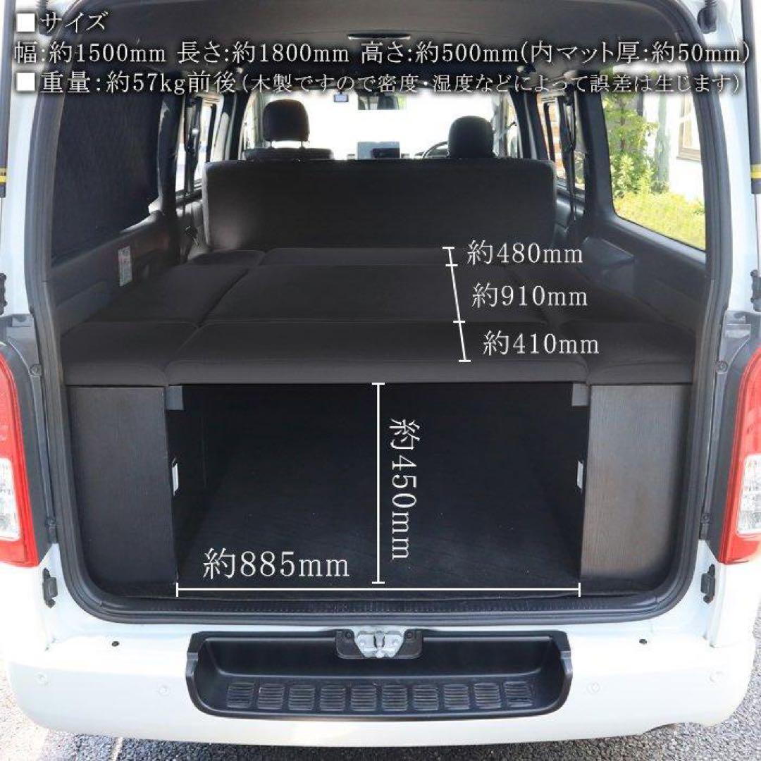 HELIOS200系ハイエースバン1型〜8型 標準7分割 ベッドキットブラック