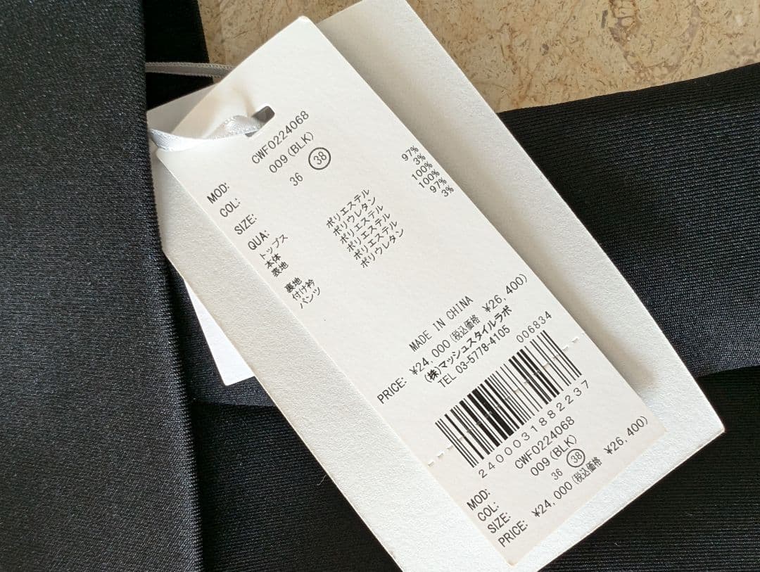 CELFORD セルフォード 襟付きポンチセットアップ 38