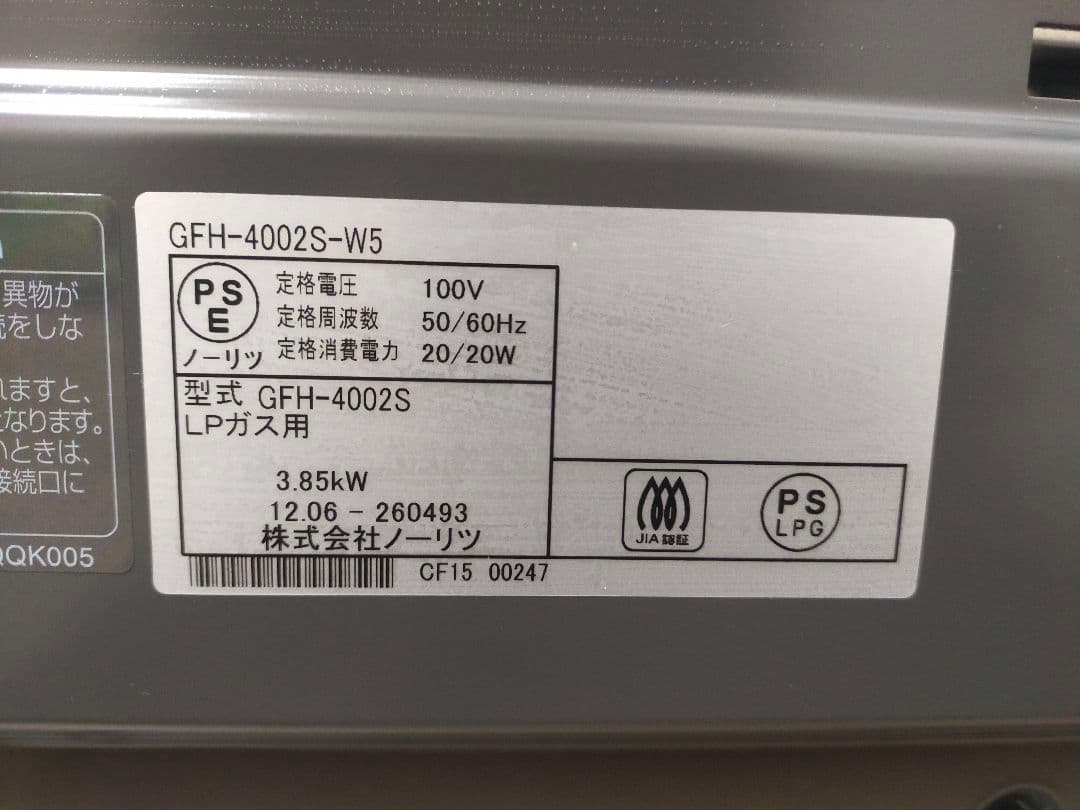 ノーリツ LPガス用 ガスファンヒーター GFH-4002S-W5 ガスホース付