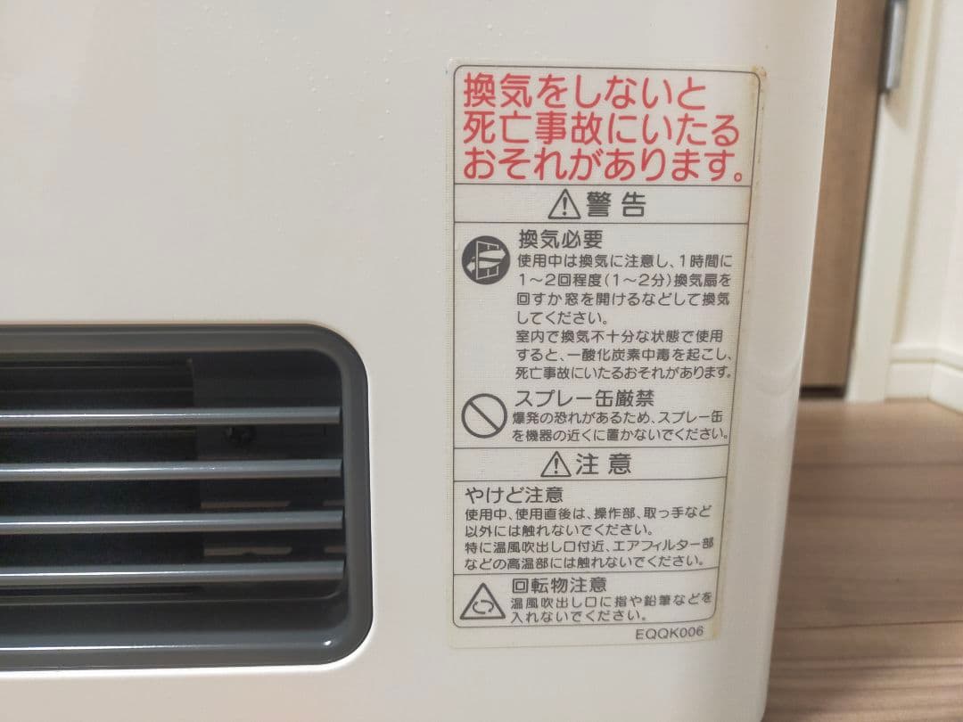 ノーリツ LPガス用 ガスファンヒーター GFH-4002S-W5 ガスホース付