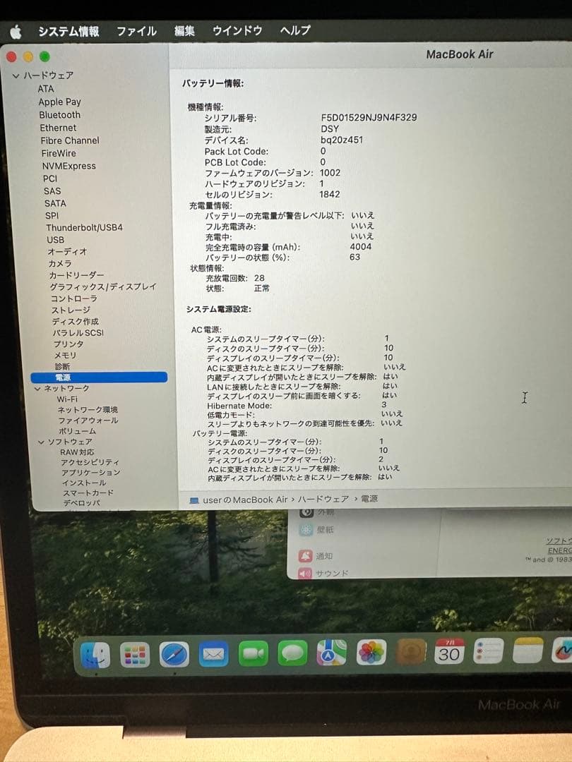 【2025最新os搭載】美品MacBook Air