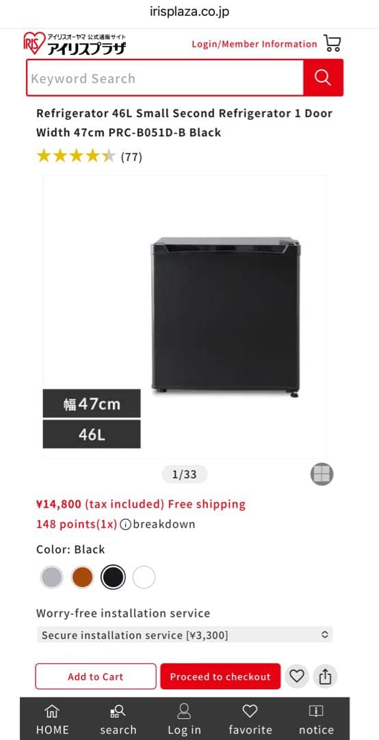 コンパクト冷蔵庫 ブラック