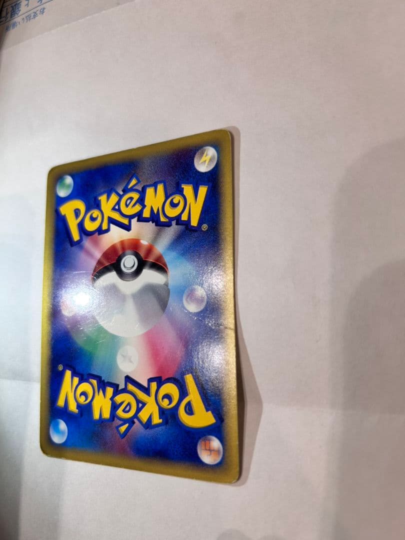 ヒトカゲ マクドナルドオリジナル ミニマム★パック 004/018