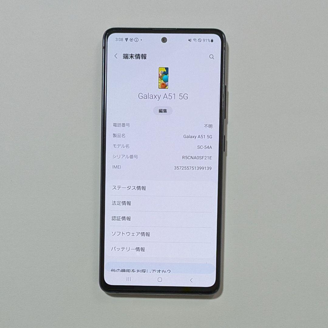 Galaxy A51 5G SC-54A ブラック ドコモ SIMロック解除品