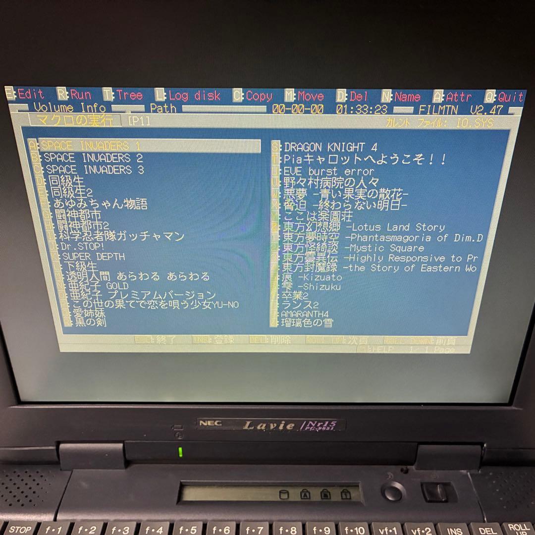 SSD換装 NEC PC-9821 Nr15 昭和レトロ ゲーム 東方