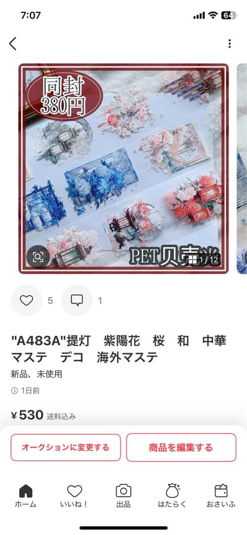 ひかまる様＊専用　ありがとうございます＊.