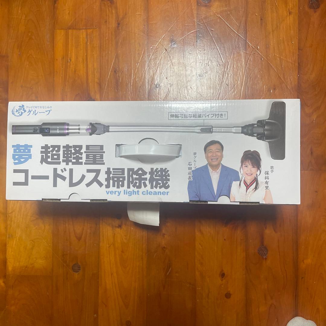 超軽量 コードレス掃除機 DT-YLC2505