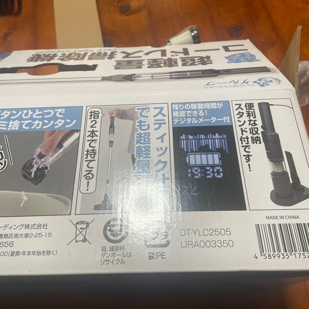 超軽量 コードレス掃除機 DT-YLC2505