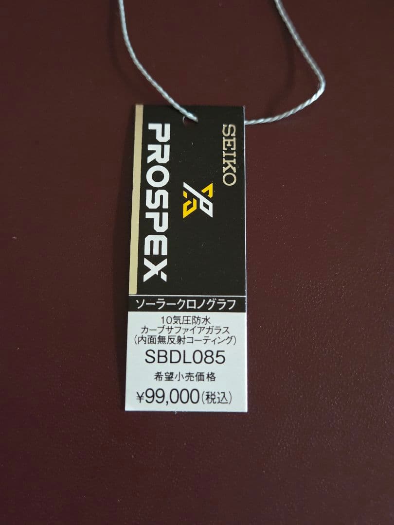 SEIKO SBDL085 スピードタイマー ソーラー クロノグラフ