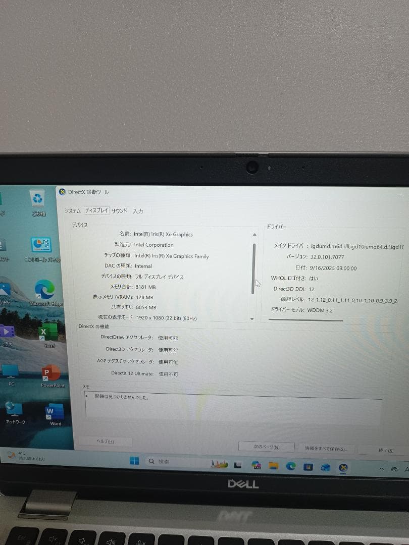 その他ノートPC本体 Dell Latitude 5320 Core i7 16GB 512GB