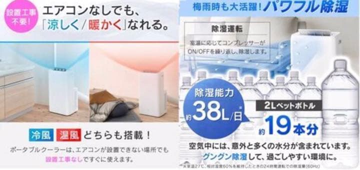 ポータブル　クーラー　アイリス　移動式冷暖3.5kW IPA-3521GH