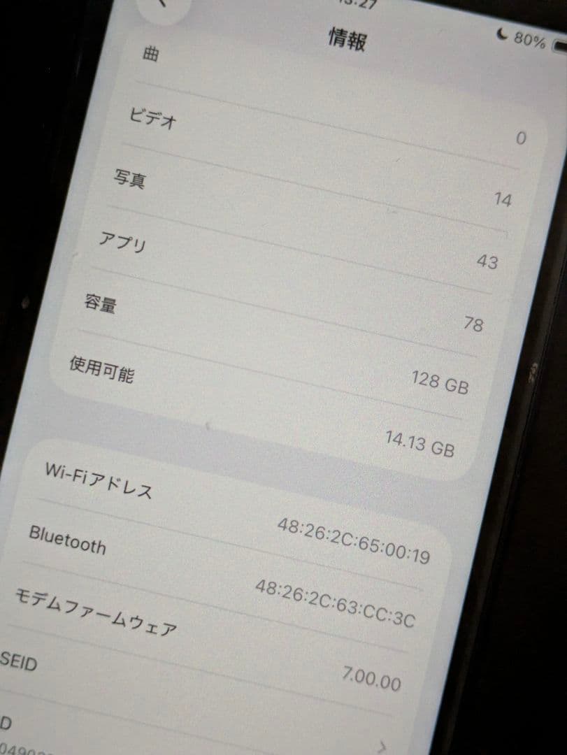 ***様 Apple iPhone SE 第2世代 128GB 高性能フィルム2