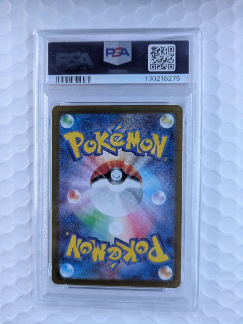 ポケモンカード マスターボールミラー ピカチュウ PSA10