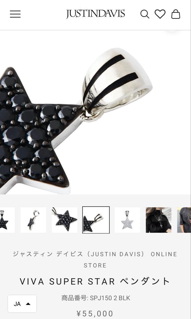 ジャスティンデイビス/JD/SPJ150/VIVA.S.STARペンダントトップ