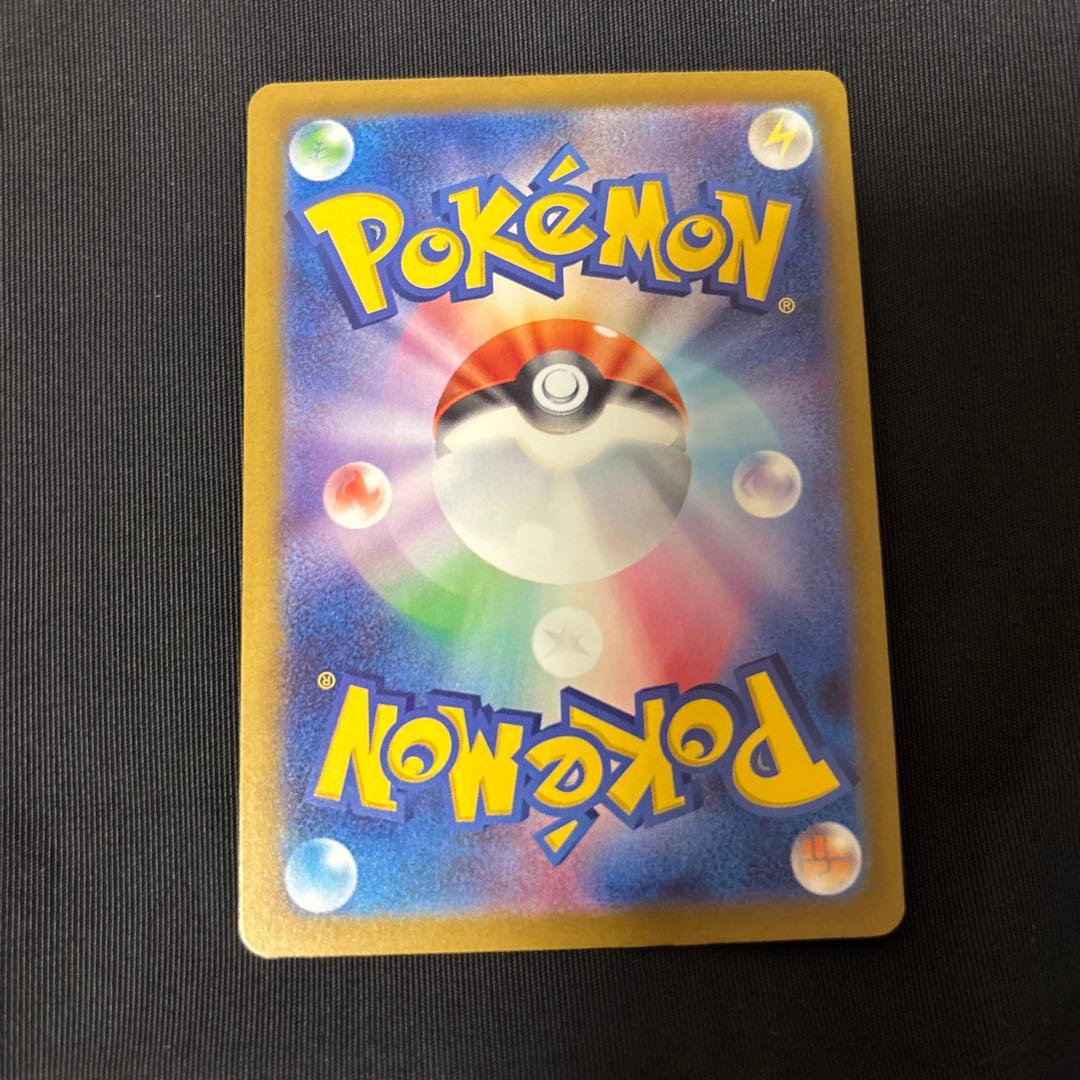 ポケモンカード ピカチュウex SAR テラスタル 234/193 美品