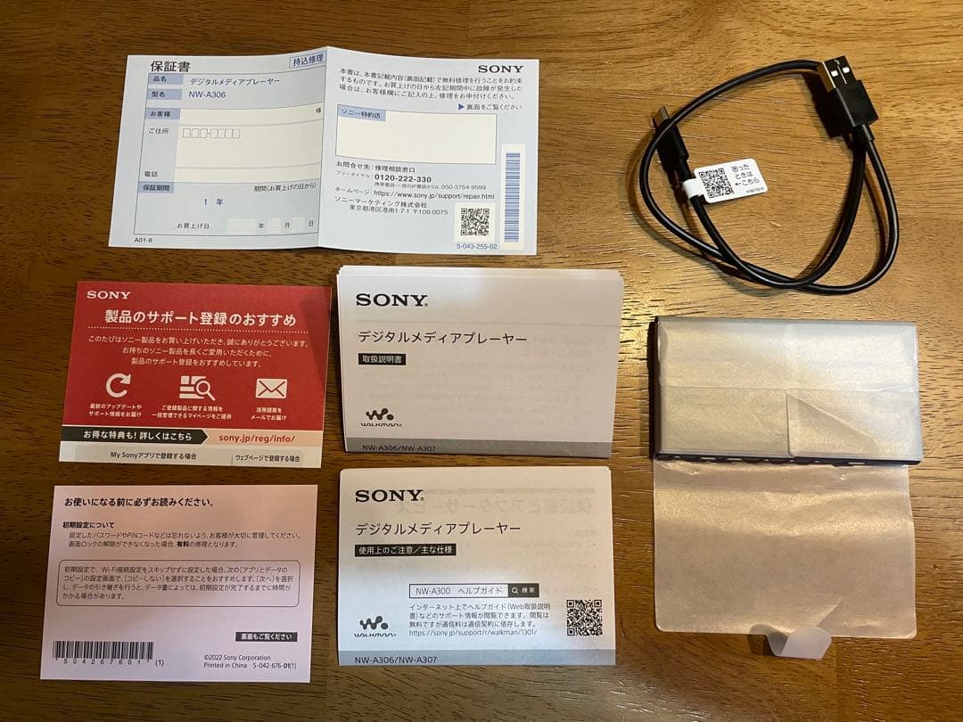 【新品】ソニー NW-A306 H ウォークマン A300シリーズ 32GB