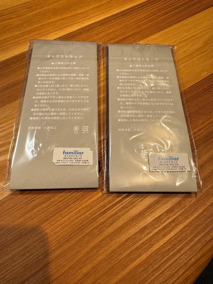 ファミリア　ネックストラップ