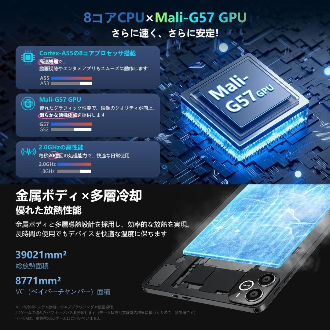 タブレット 10インチ Android 14 Wi-Fiモデル 1280*800