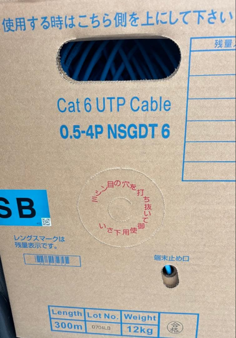 UTP-4P Cat-6 日本製線（水色）SB