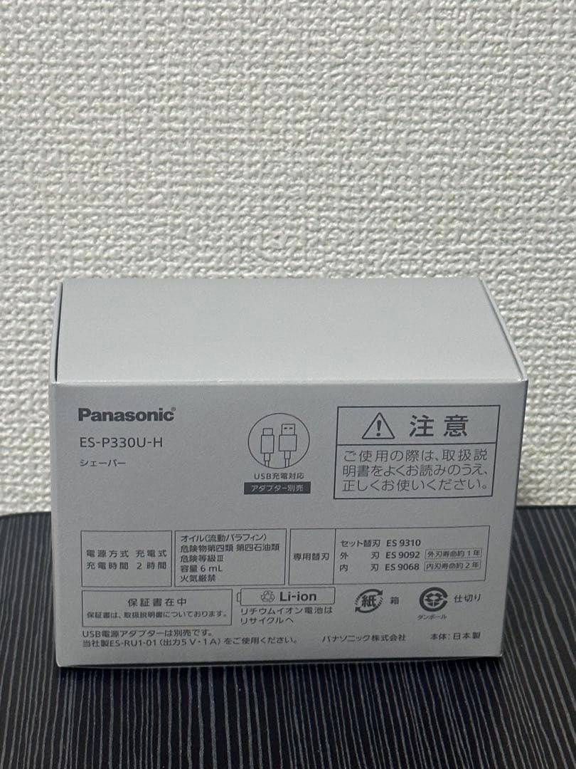 パナソニック ラムダッシュ パームインシェーバー ES-P330U-H