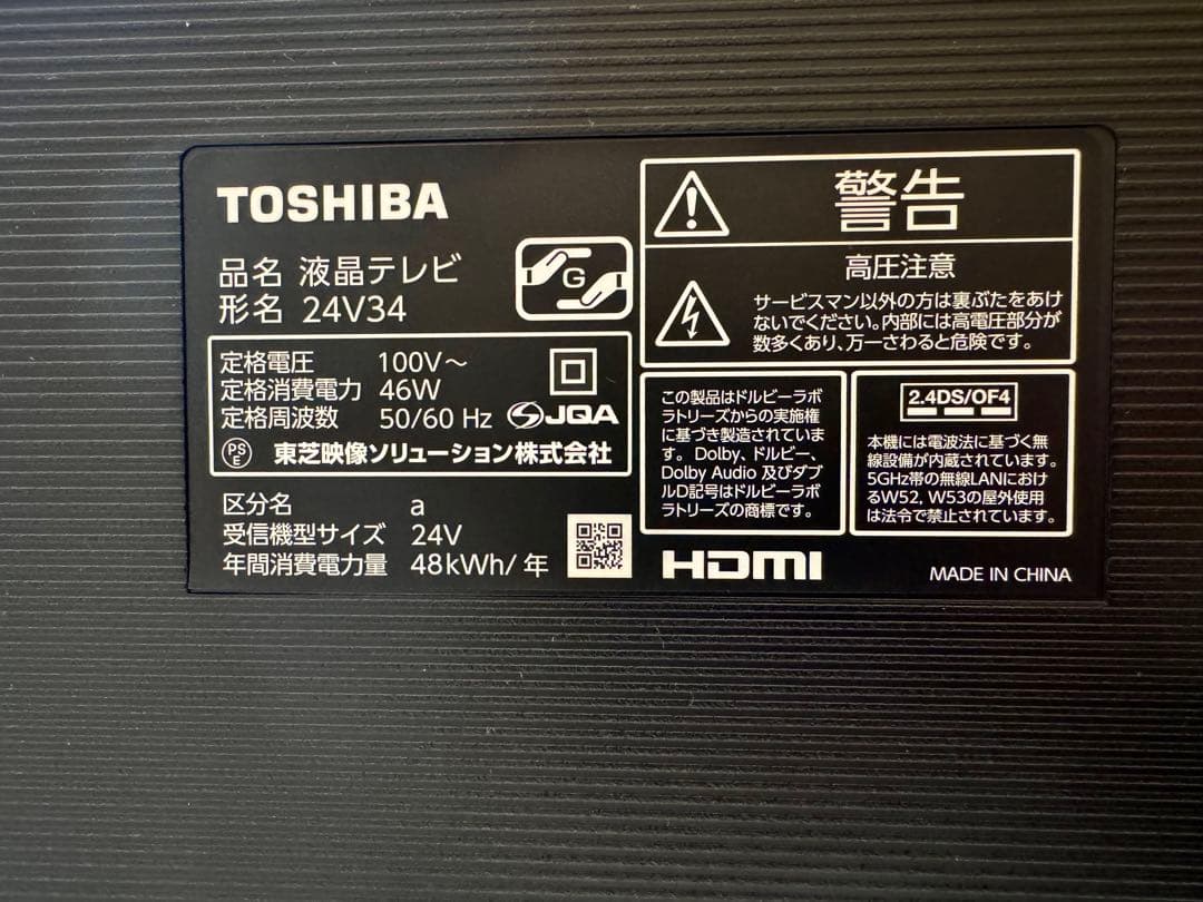 #C# TOSHIBA REGZA 24インチ