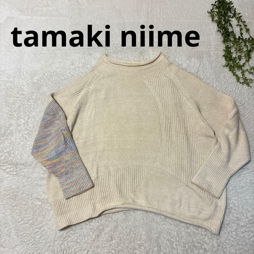 tamaki niime タマキニイメ　PO knit カァーム　コットンニット