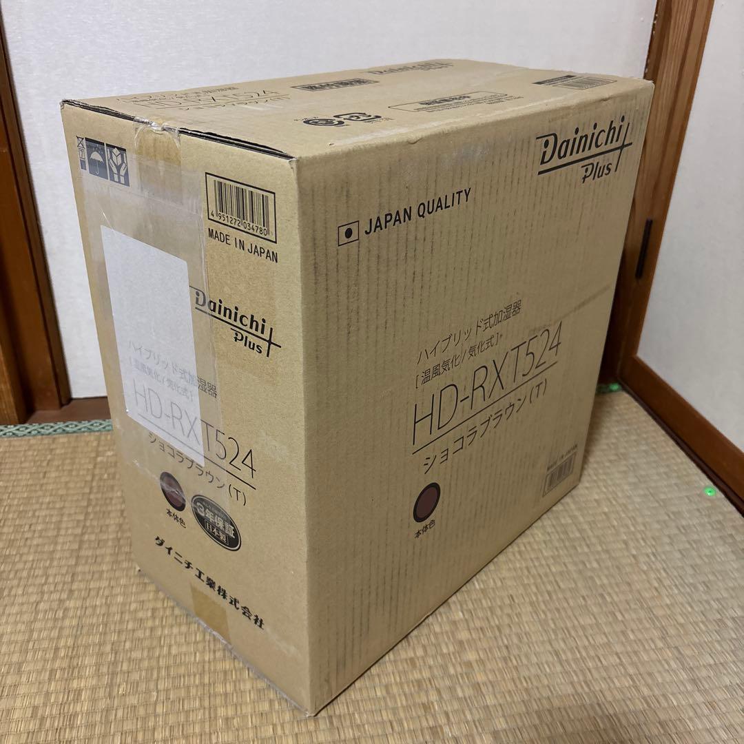 ダイニチ 気化ハイブリッド式加湿器 ショコラブラウン HD-RXT524-T
