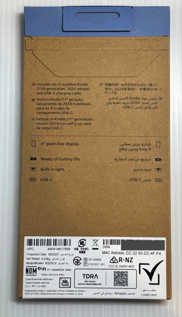 【新品未開封】Kindle第11世代16GB