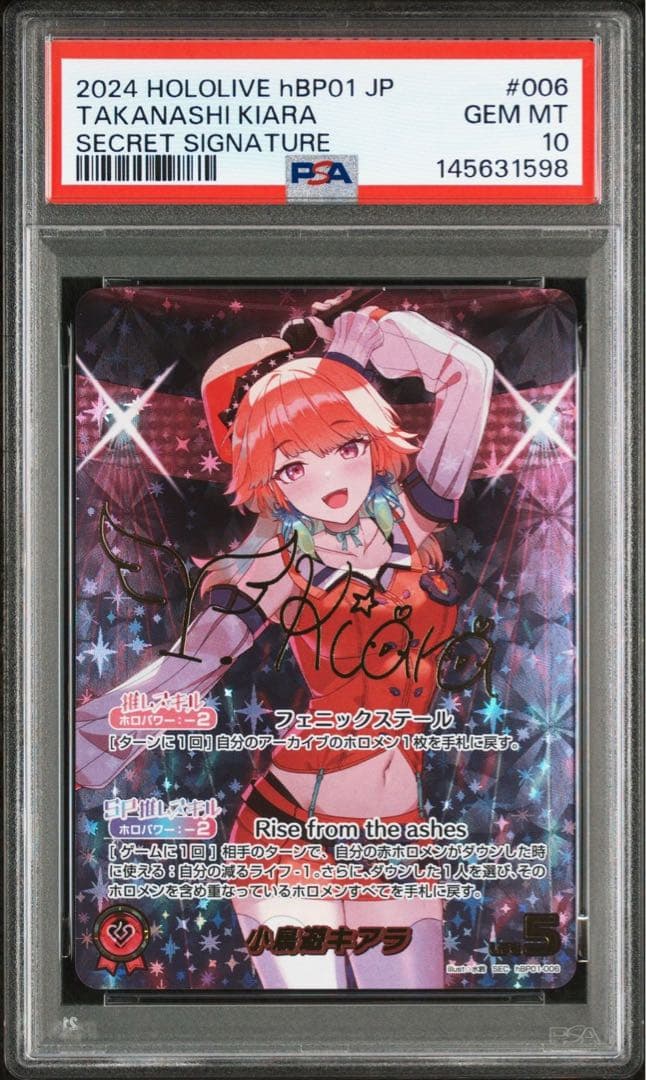 小鳥遊キアラ　sec psa10