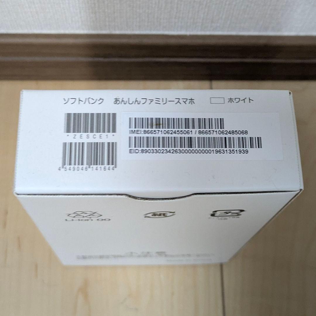 SoftBank あんしんファミリースマホ ホワイト SIMフリー