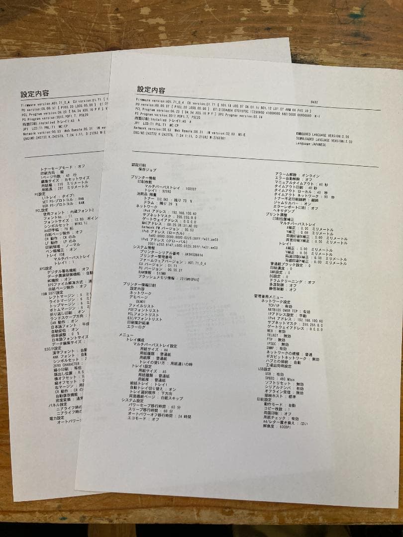 OKI モノクロ レーザー プリンター COREFIDO B432dnw トナー
