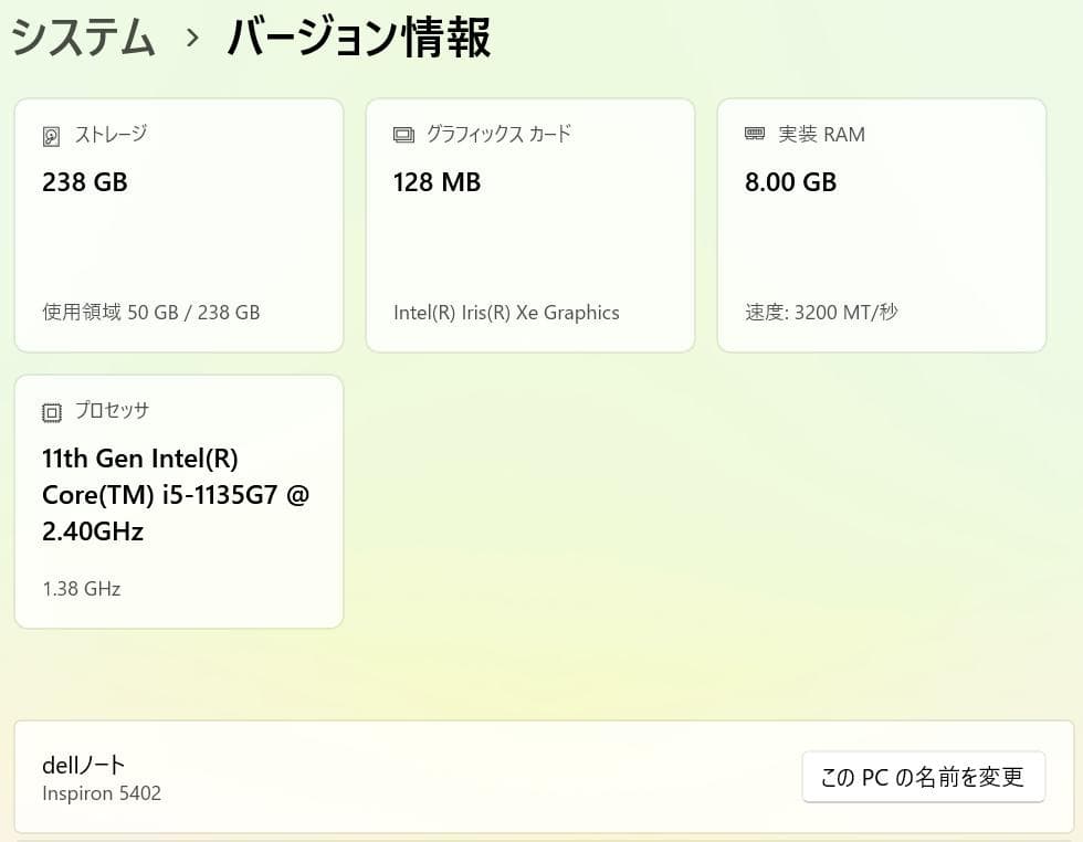 DELL Inspiron 5402 / 第11世代Core i5 / 訳アリ
