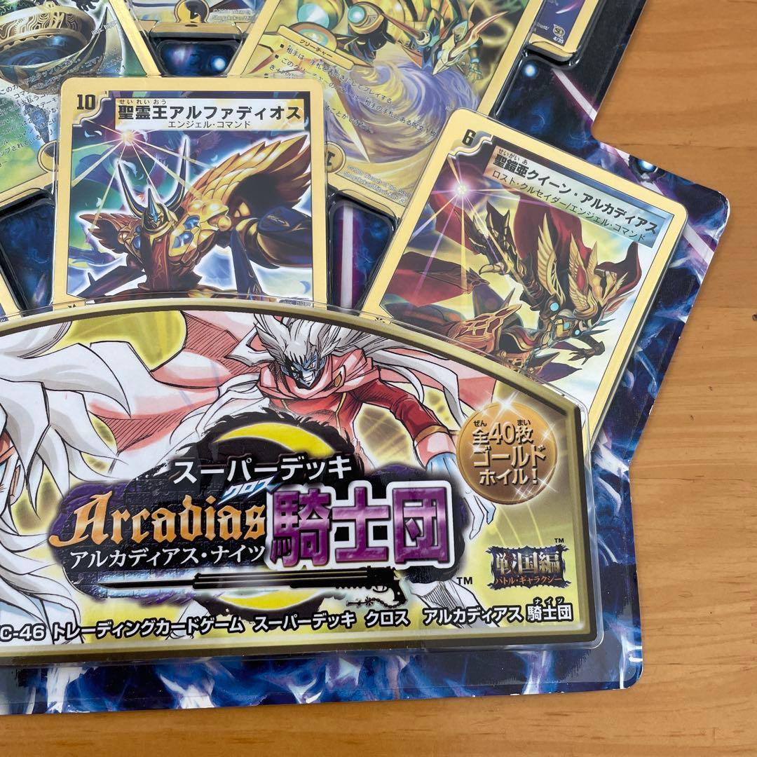 DMC-46 スーパーデッキクロス Arcadias騎士団 アルカディアスナイツ