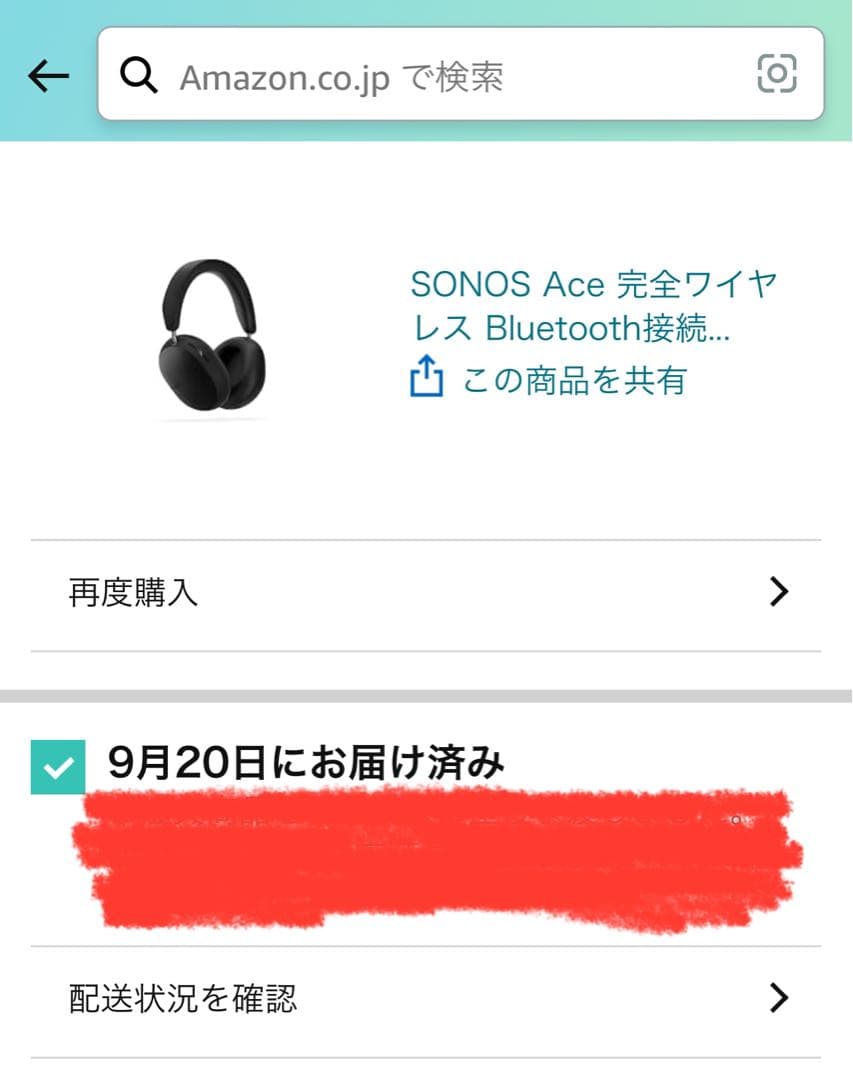 【未使用】SONOS Ace 完全ワイヤレス ノイズキャンセリングヘッドホン