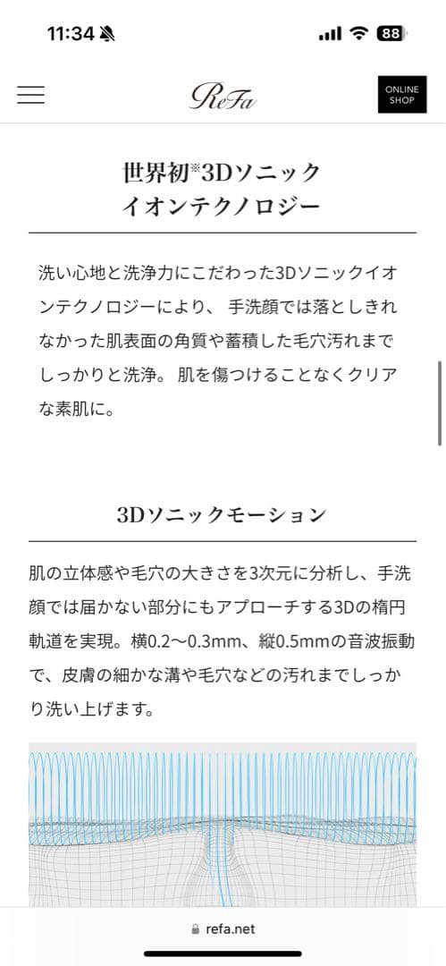 refa clearリファクリア