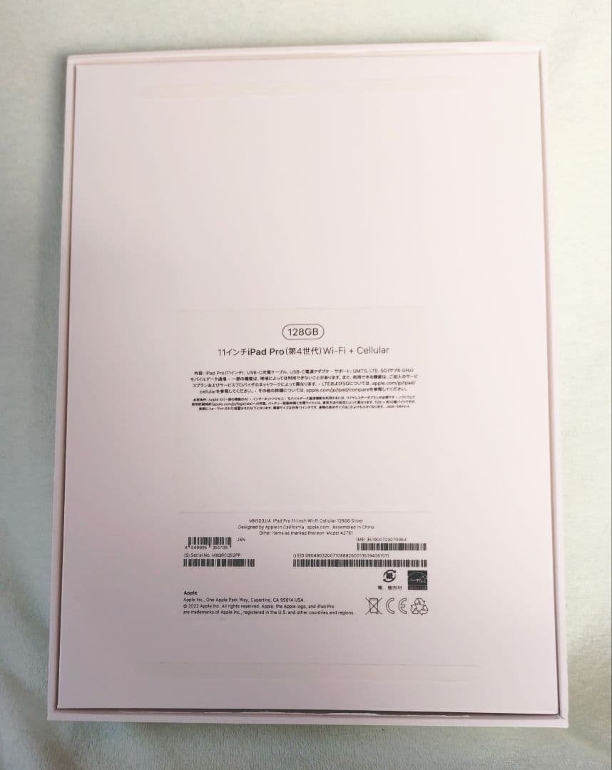iPad Pro 第4世代(M2) 128GB Wi-Fi+Cellular