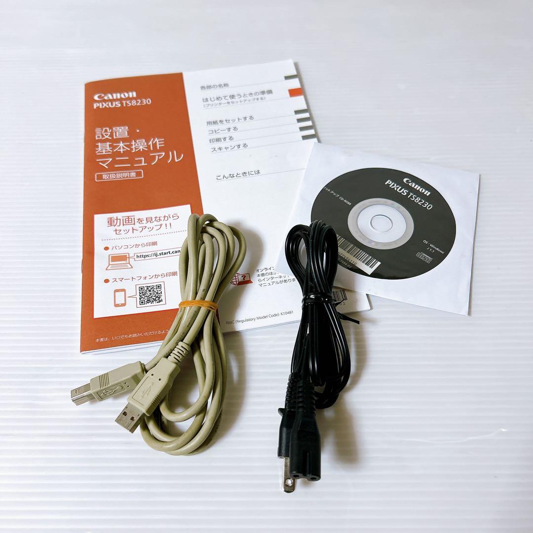 Canon プリンター 複合機 PIXUS TS8230 レッド