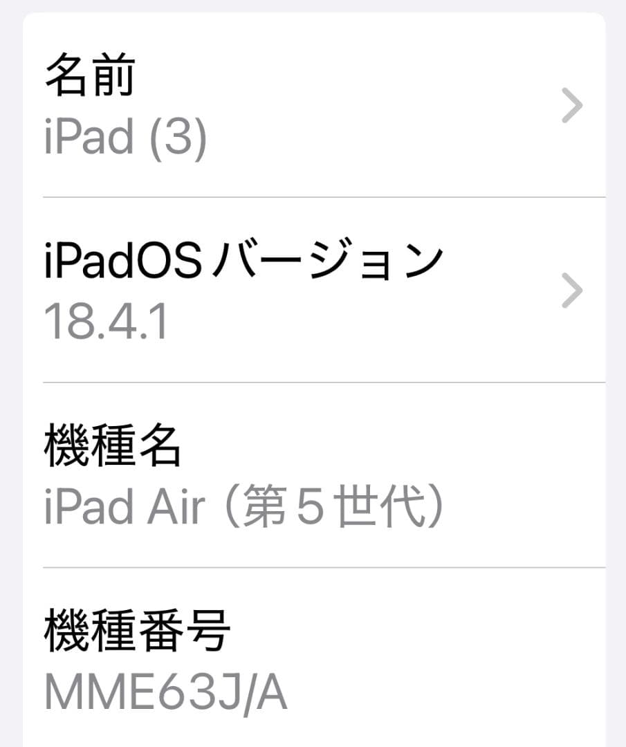 iPad Air （第5世代）10.9インチ Wi-Fi 256GB パープル