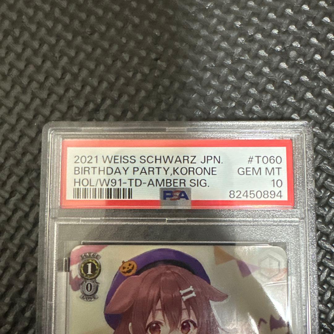 ヴァイス　2021成神ころねSP⭐︎PSA10⭐︎サイン入り